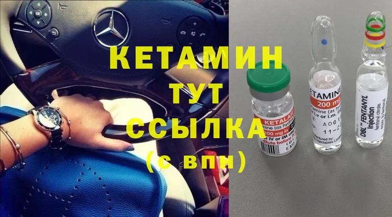 купить наркотики цена  Берёзовский  blacksprut онион  КЕТАМИН ketamine 