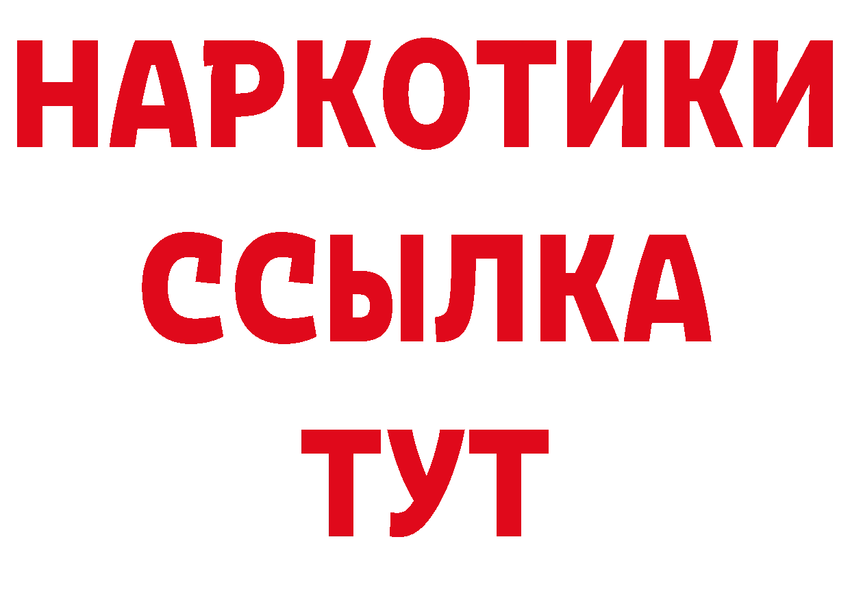 Как найти наркотики? нарко площадка состав Берёзовский