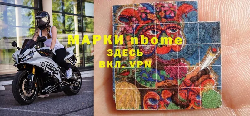 Марки NBOMe 1,5мг  Берёзовский 